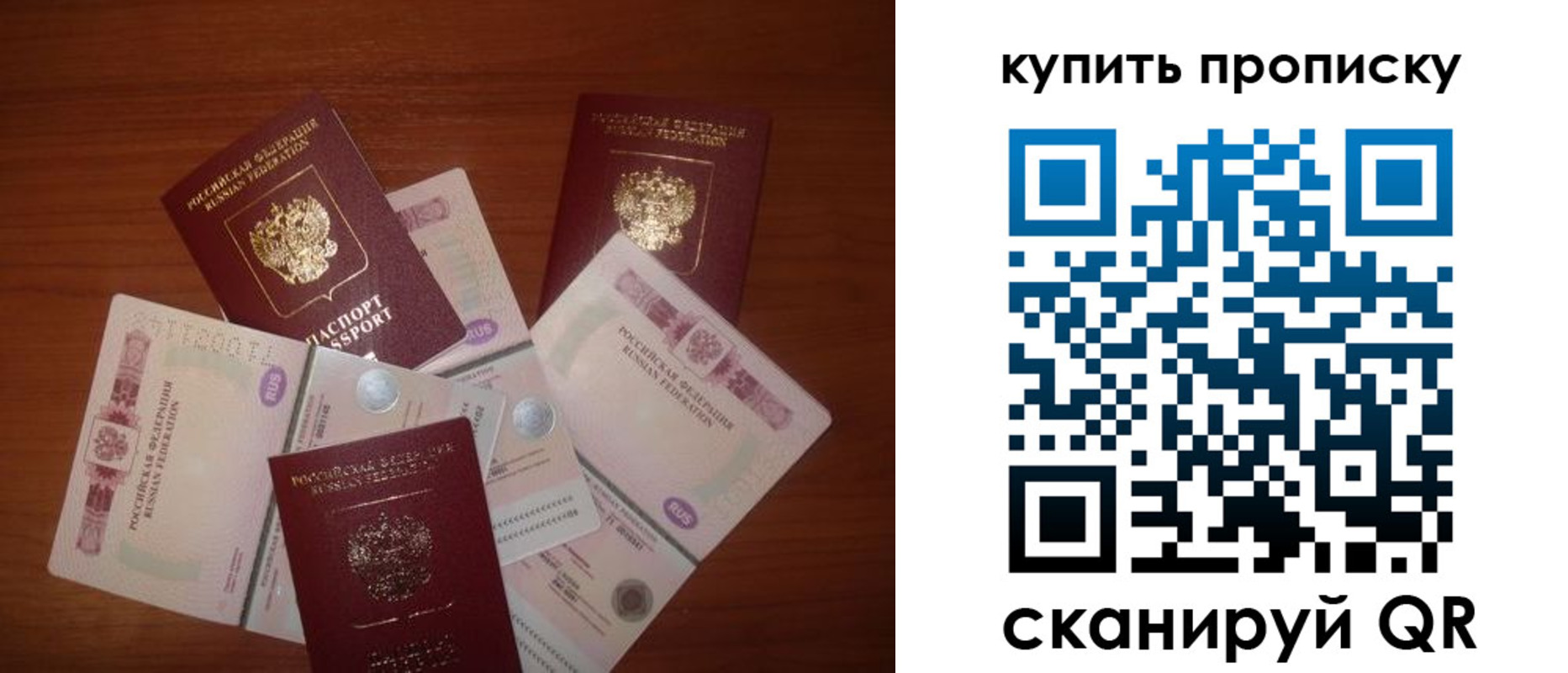 прописка регистрация в Северске