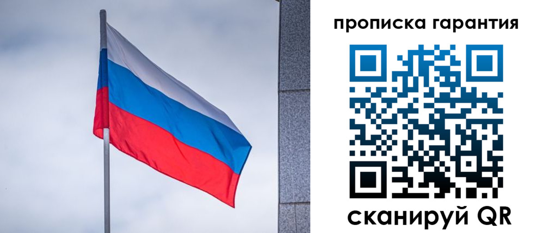 временная регистрация гарантия в Северске