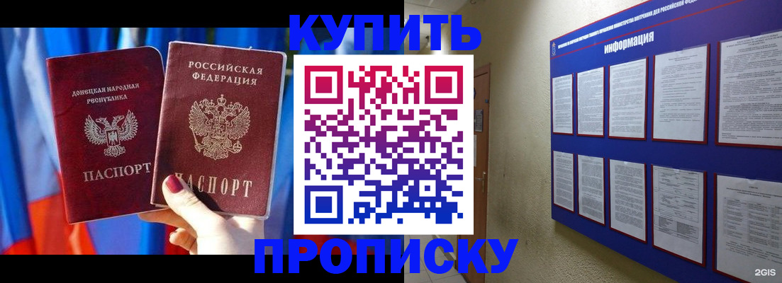 временная регистрация собственник в Северске