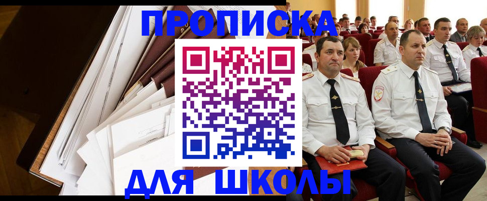 регистрация для дет. сада в Северске